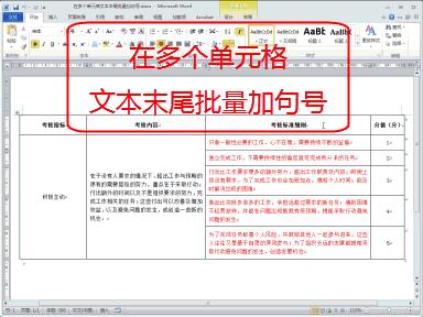 常用100个word技巧,9个技巧让你的word操作效率翻10倍