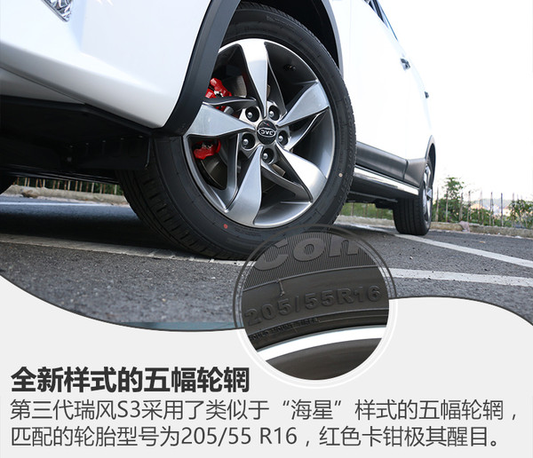 新江淮小型suv瑞风s3价格,江淮瑞风s3新款比老款空间更小