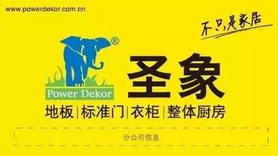 德尔圣象大自然地板哪个最环保,德尔圣象和大自然价位