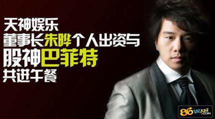 巴菲特天神娱乐,真以为自己是上帝吗