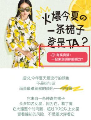 电商运营:如何设计一期高水准的专题导购