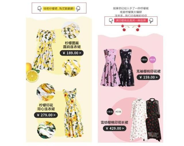 电商运营:如何设计一期高水准的专题导购