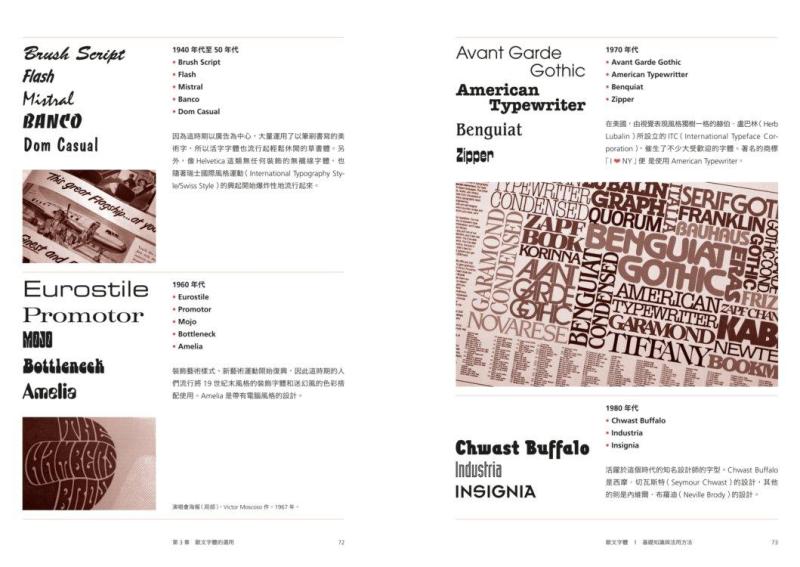 字体设计大佬,字体大师字体推荐