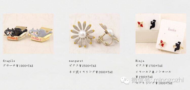 日本平价好看的饰品,日本小众饰品推荐