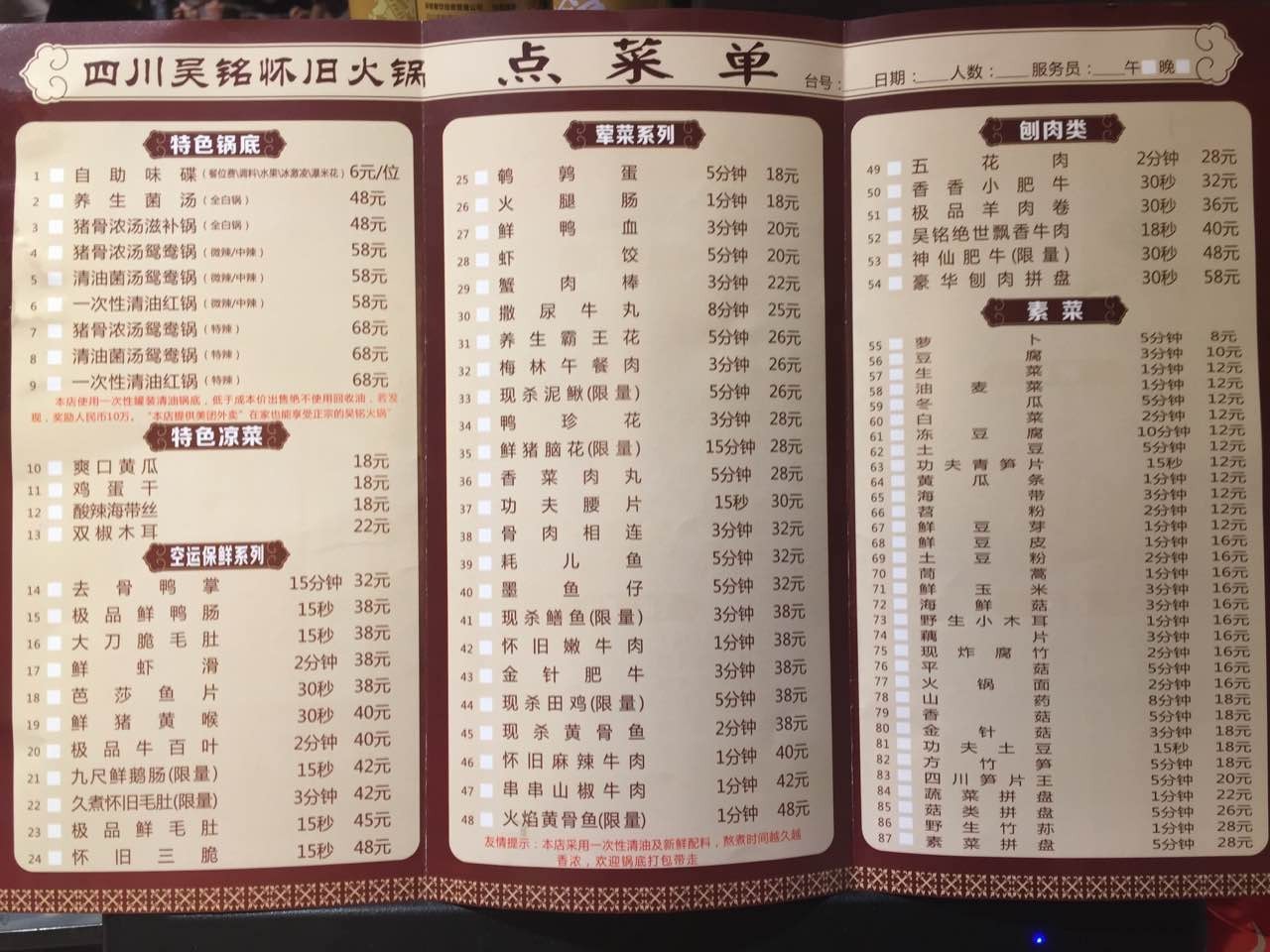 珠海最正宗的重庆火锅,珠海适合2人吃的川味火锅