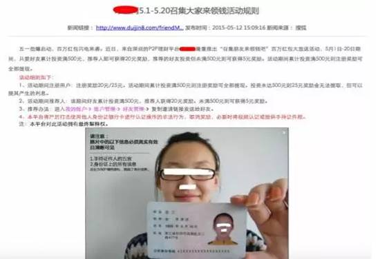 警惕手持身份证外泄,手持身份证被别人知道了怎么办