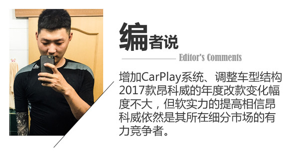 试驾2020款昂科威28t四驱精英型,昂科威2015款1.5t4驱豪华试驾