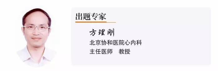 答案公布医站到底6：心衰的阶段划分及其治疗原则，你答对了吗？