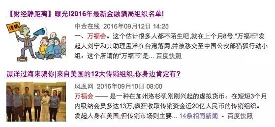 传销资金盘骗局,资金盘传销骗局警察抓到案例