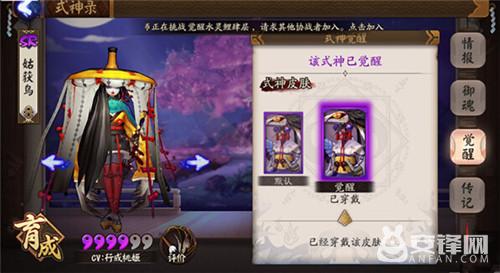 阴阳师怎么培养姑鸟,阴阳师手游傀儡师