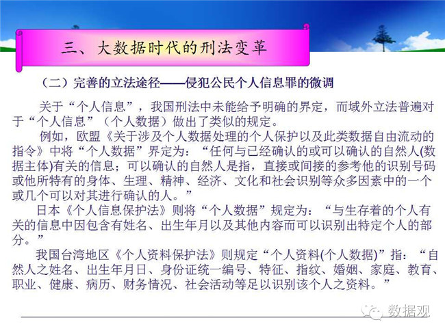 田刚讲课,田刚院士讲座