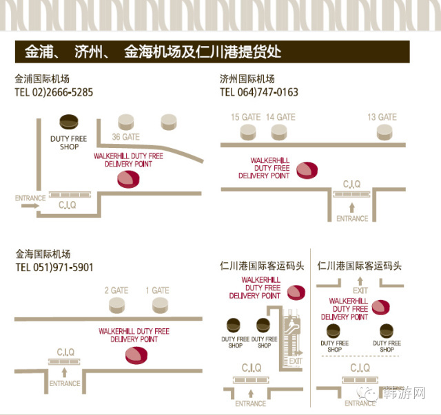韩国仁川机场取货处介绍,韩国免税店哪些是需要机场取货的