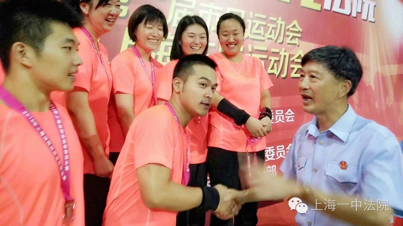 精彩一刻|“2016年上海法院运动会”上海一中法院参赛集锦
