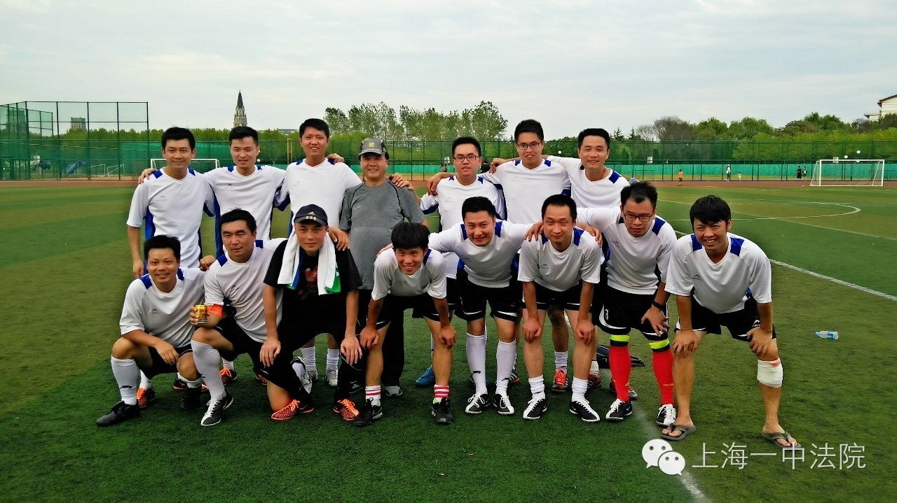 精彩一刻|“2016年上海法院运动会”上海一中法院参赛集锦