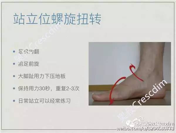 扁平足矫正训练法,扁平足物理治疗能不能恢复足弓