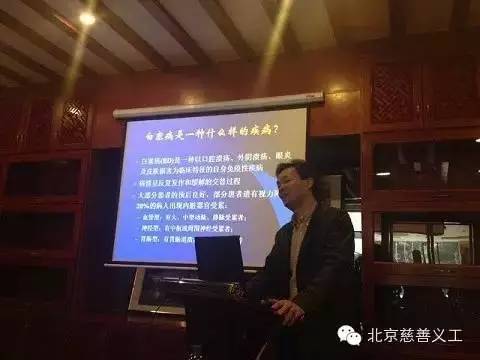 最美候选北京白兰鸽白塞病罕见病关爱中心：用爱温暖“白塞人”