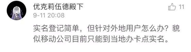 来真的！一波手机已被强制停机！10月1日前云南停机规模更大！赶紧转发！