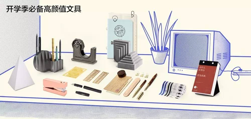 承认吧，开学只是你换新文具的借口而已