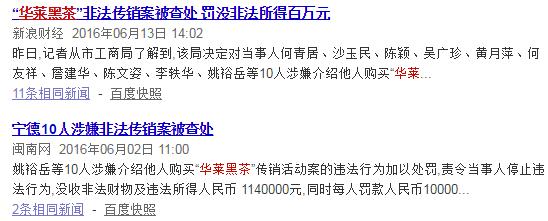 传销资金盘骗局,资金盘传销骗局警察抓到案例