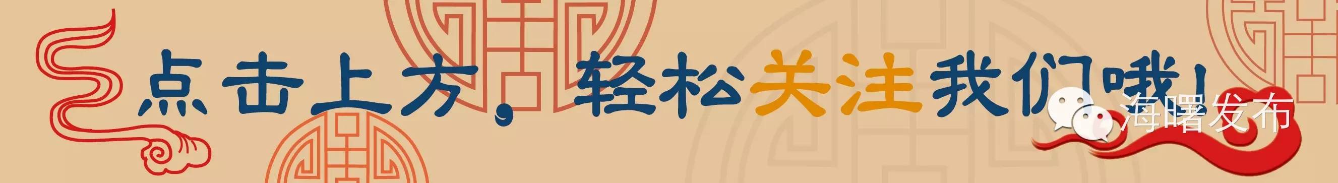 来海曙吧，中秋、国庆、重阳，都陪你一起过！