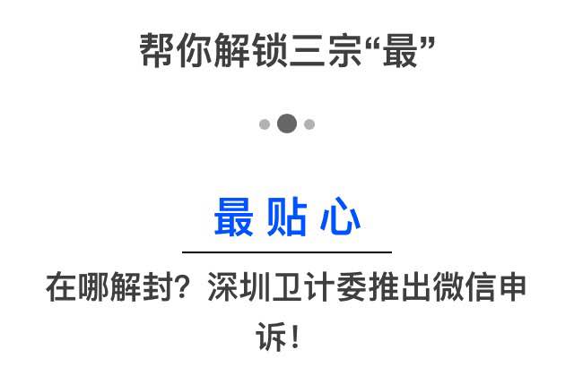深圳挂号取消预约超过3次会怎样,深圳预约挂号爽约了怎么办