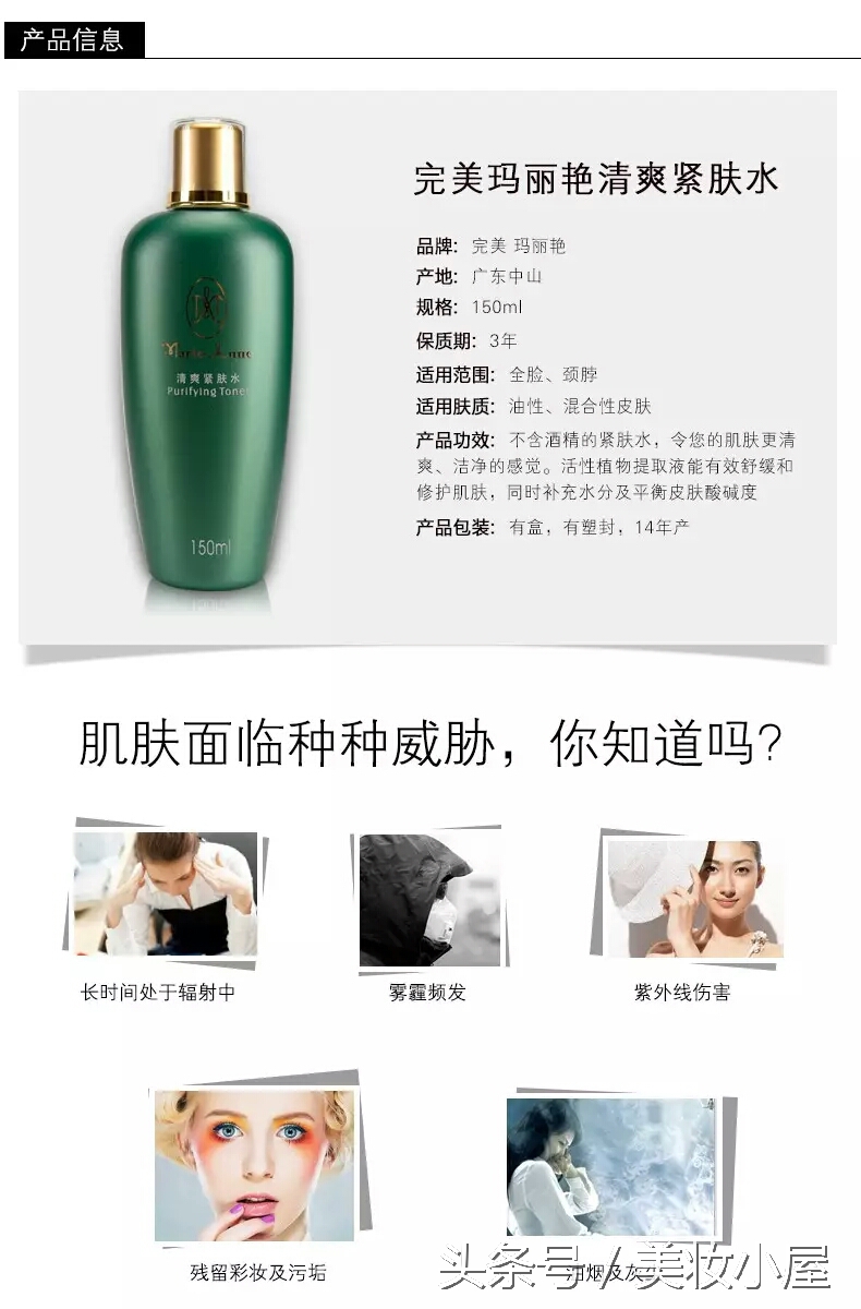 玛丽艳的滋润爽肤水的讲解,玛丽艳爽肤水怎么用快速补水