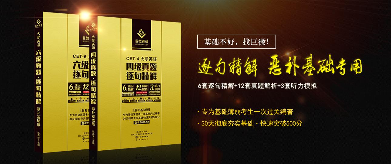 英语四级阅读题型和技巧,英语四级阅读答题技巧及范文