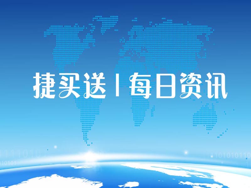 跨境电商资讯亚马逊,跨境快讯亚马逊电商选品方法