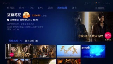 万能的它你不爱？乐视超级电视让你过不一样的中秋节