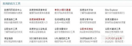 东莞抖音短视频seo优化工具,seo必备十大工具