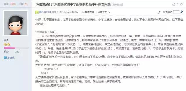 广东韶关学校最新事件,韶关学院发生过什么