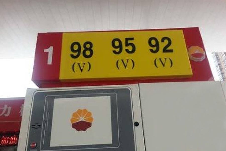 一箱油多少钱92号50升,100块钱能加多少升油95号汽油