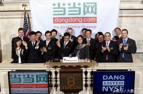 当当网在美国哪家上市,当当网纽交所上市