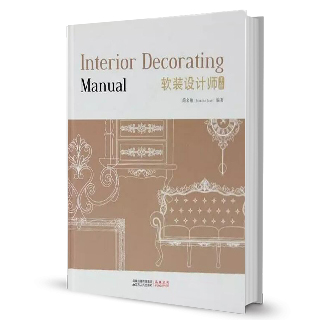 室内设计师必看的8大书籍,设计师必读十本书排行榜