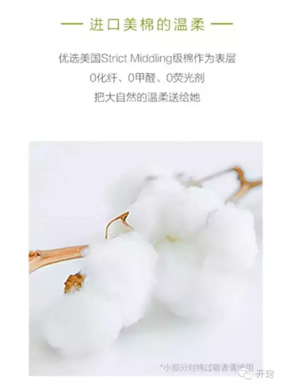 男人卫生巾加工制作,男人买卫生巾