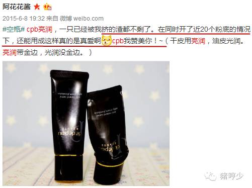 cpb粉底哪款最好用,cpb适合什么粉底