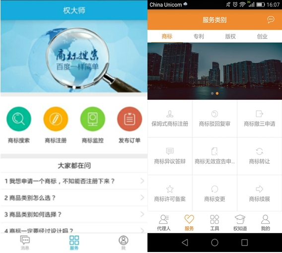 权大师知识产权服务,权大师知识产权代理有限公司
