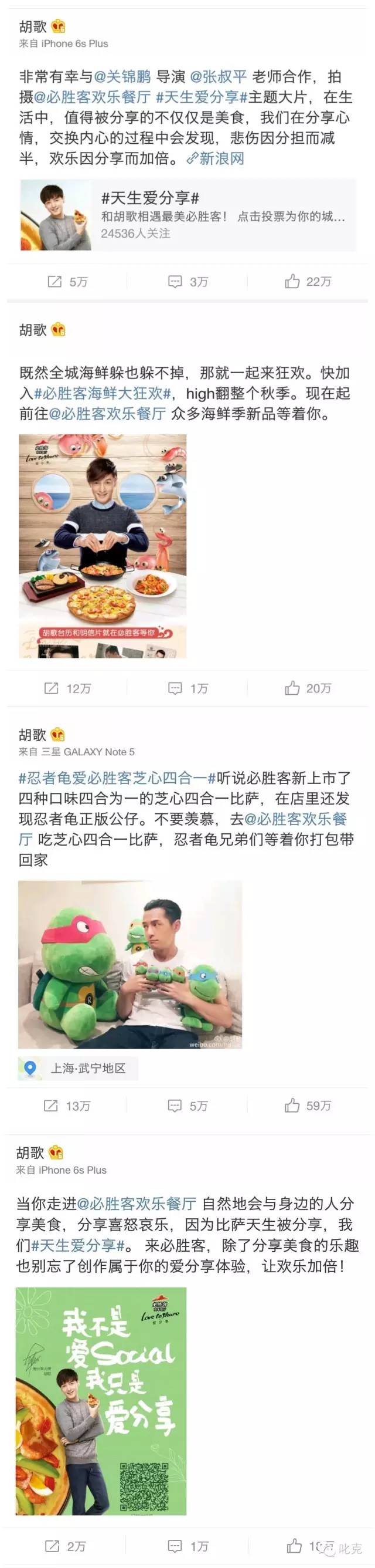 胡歌的高级代言,胡歌没代言荣耀了吗