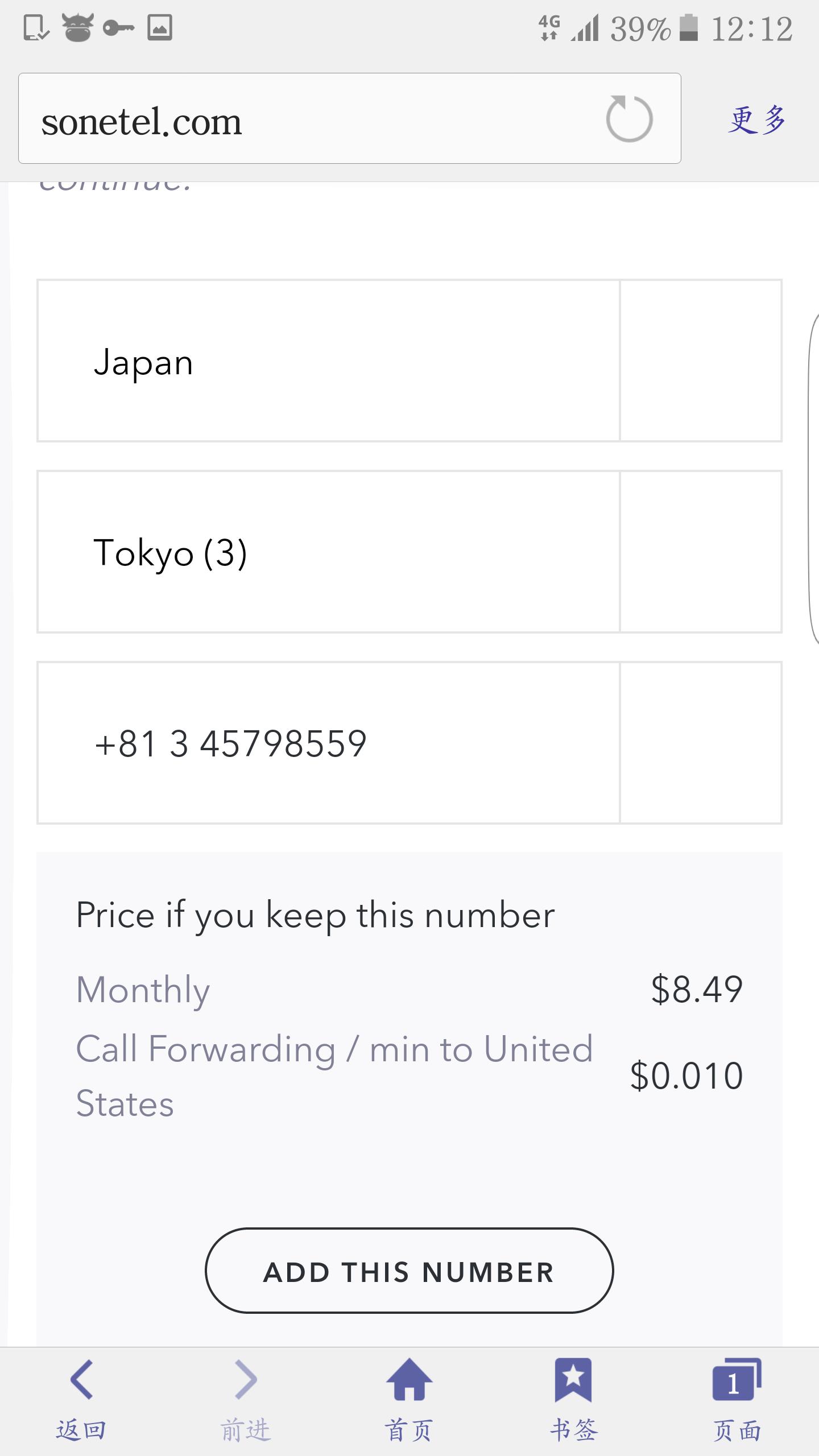如何注册日本手机号码,日本的手机号码怎么办理
