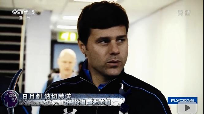 天下足球七剑论道盛世英超,天下足球最新一期解说