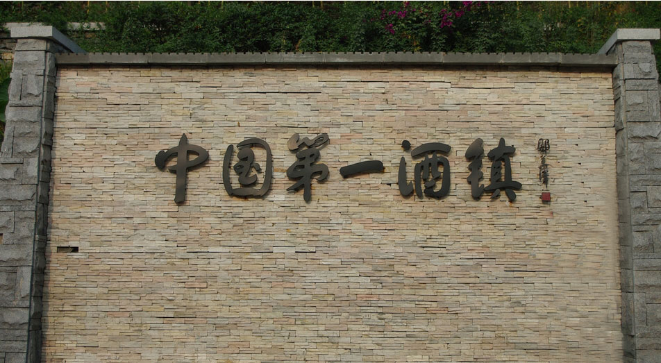 贵州茅台镇酱香老坛密藏,茅台镇洞藏老坛酒