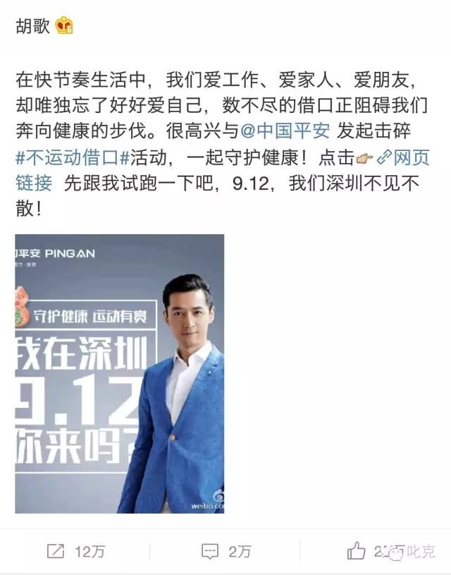 胡歌的高级代言,胡歌没代言荣耀了吗