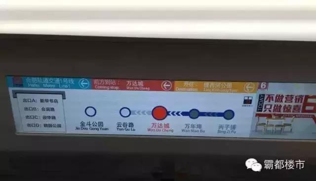 注意了!万达城多一条直达公交!24日开业王建林亲临合肥助阵!