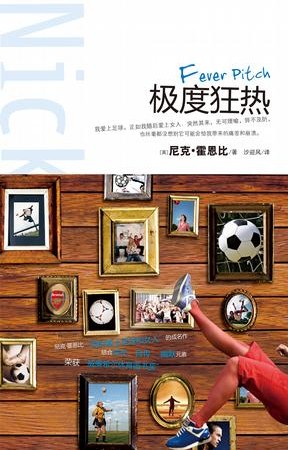 当足球碰上艺术,看足球和看懂足球