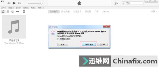 iphone刷机详细教程,iphone刷机全部教程