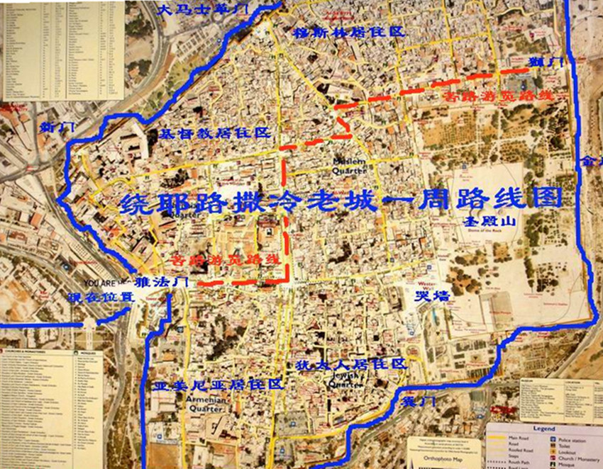 唯一一个两个国家的首都,唯一被两个国家作为首都的城市