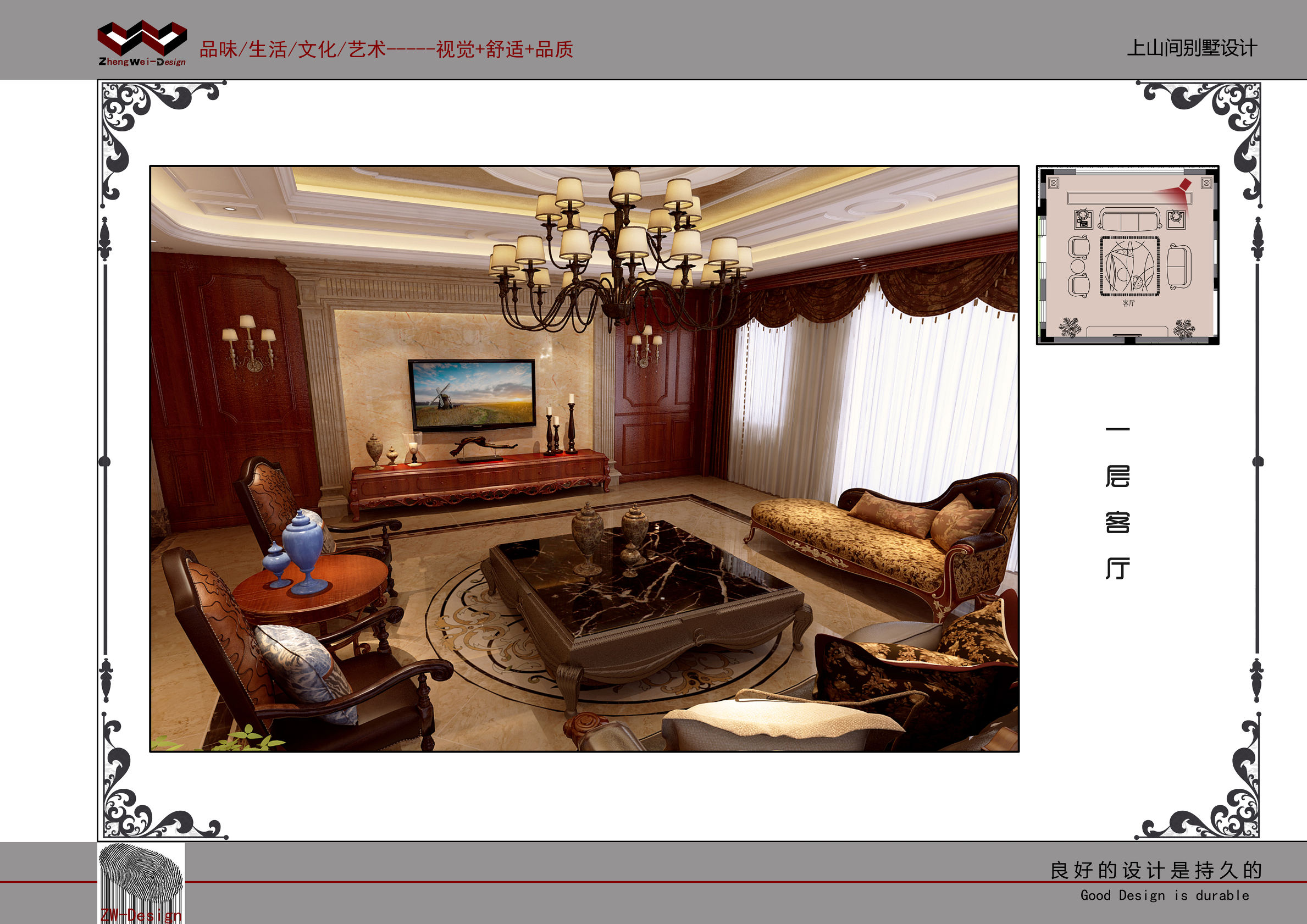 上山间别墅,上山间洋房