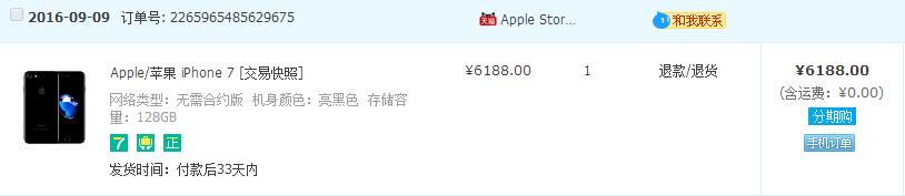 关于iphone7的最大缺点,不吹不黑手机体验