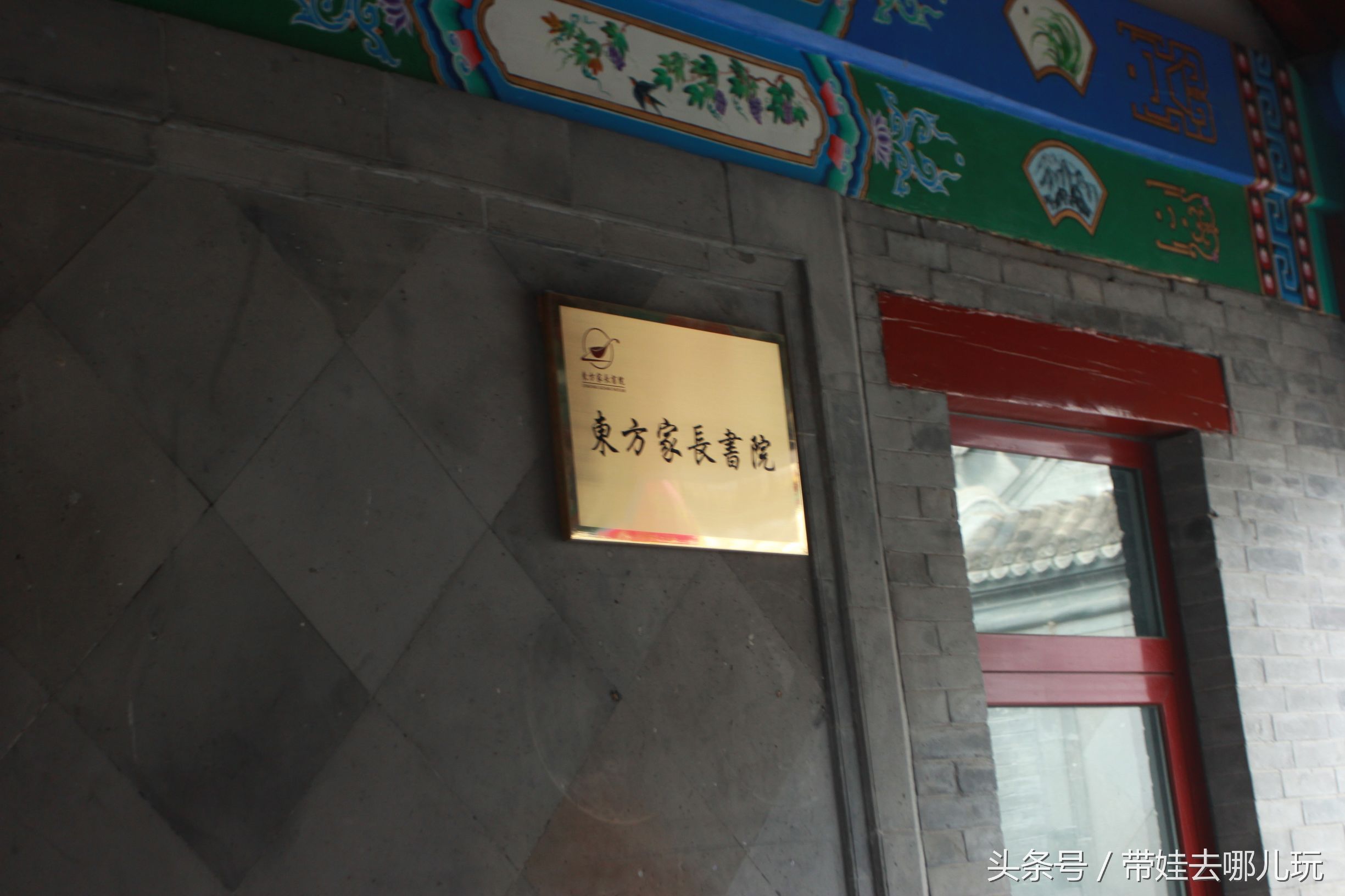 北京昌平区适合带孩子玩的公园,昌平区适合带孩子去的公园