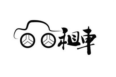 买车零首付和低首付哪个更合算,以租代购首付最低的多少钱